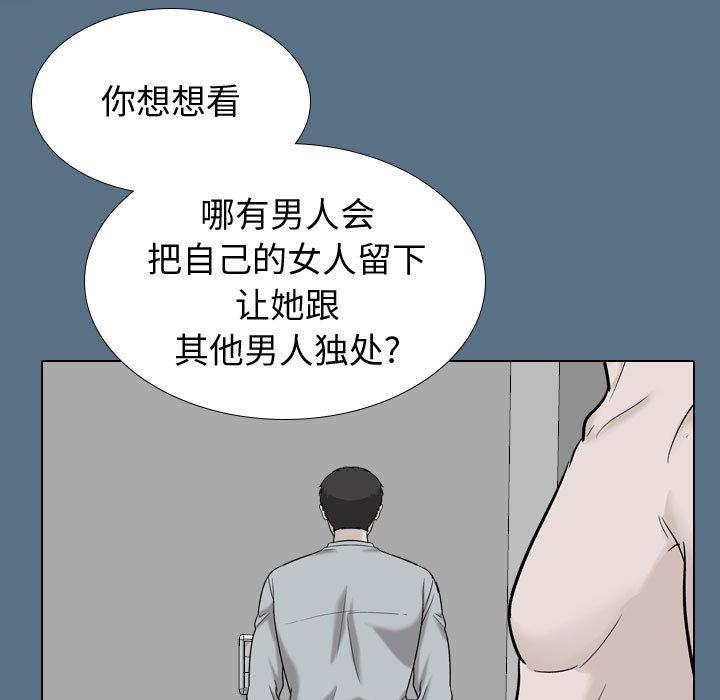 《挚友》漫画 第36话