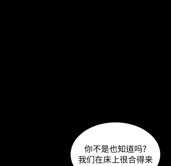 《挚友》漫画 第36话