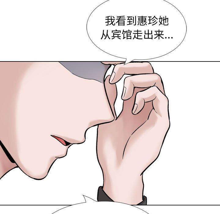 《挚友》漫画 第36话