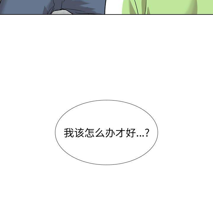 《挚友》漫画 第36话