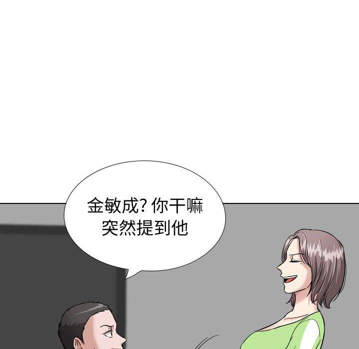 《挚友》漫画 第37话
