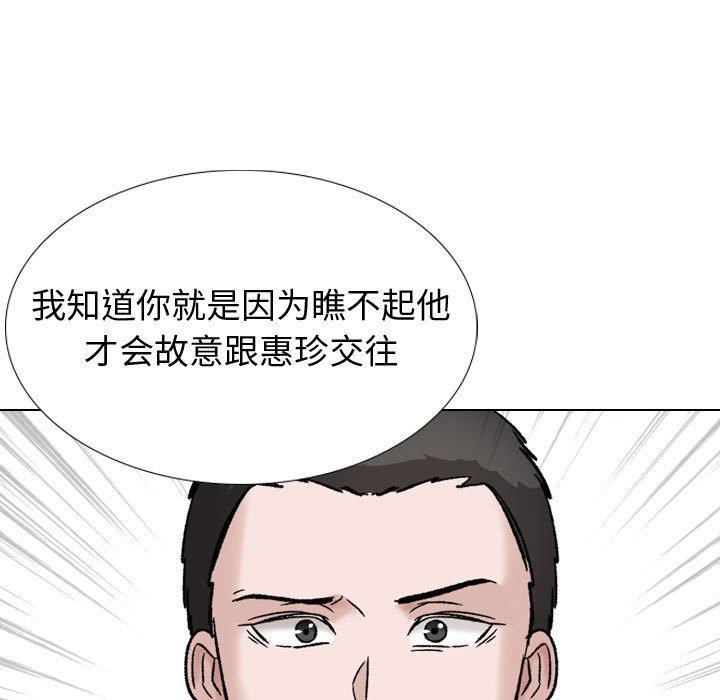 《挚友》漫画 第37话