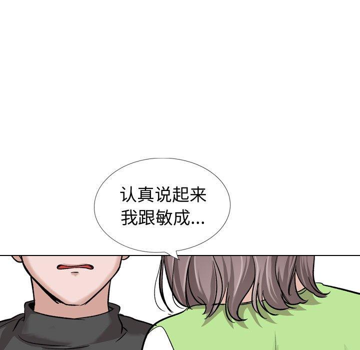 《挚友》漫画 第37话