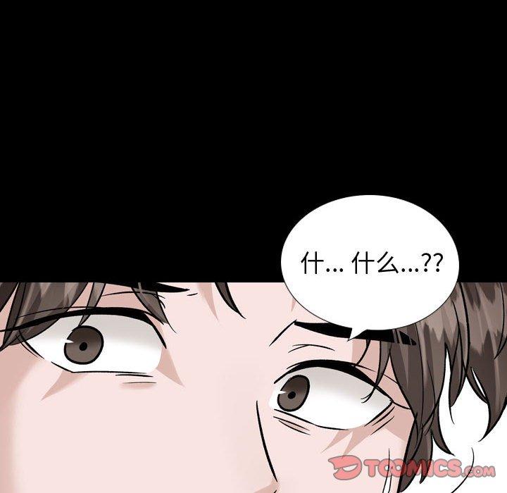 《挚友》漫画 第37话