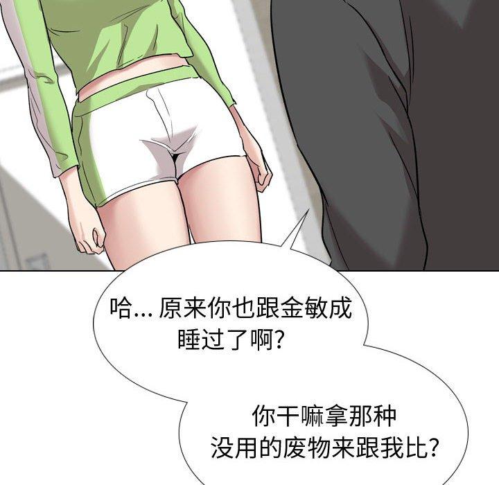 《挚友》漫画 第37话