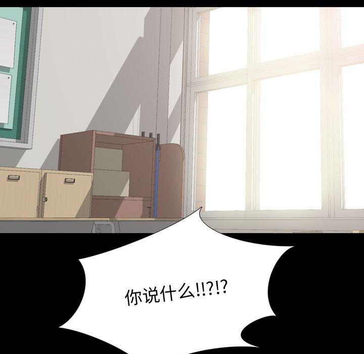 《挚友》漫画 第37话