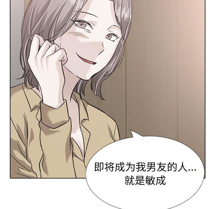 《挚友》漫画 第37话