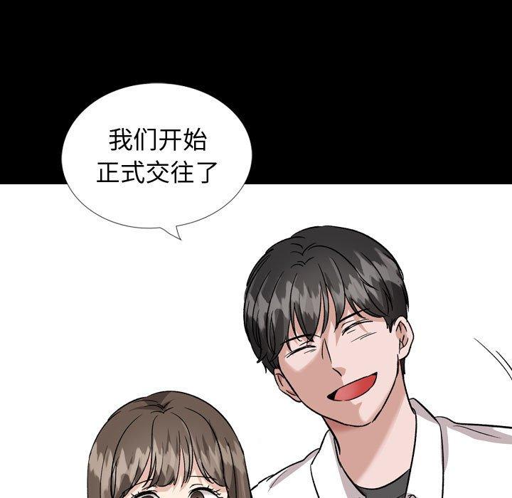 《挚友》漫画 第37话