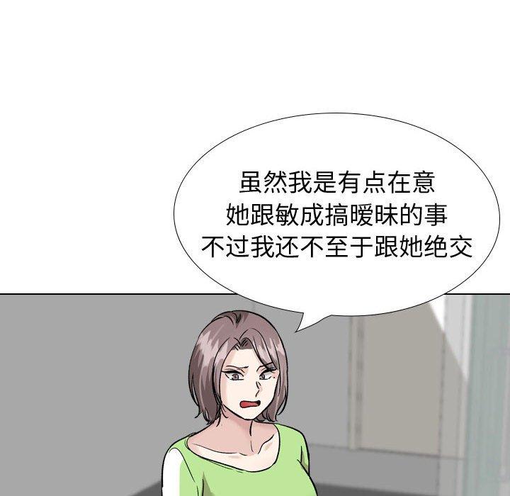 《挚友》漫画 第37话