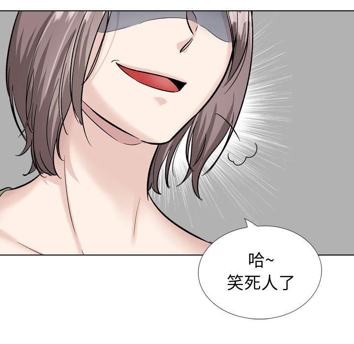 《挚友》漫画 第37话
