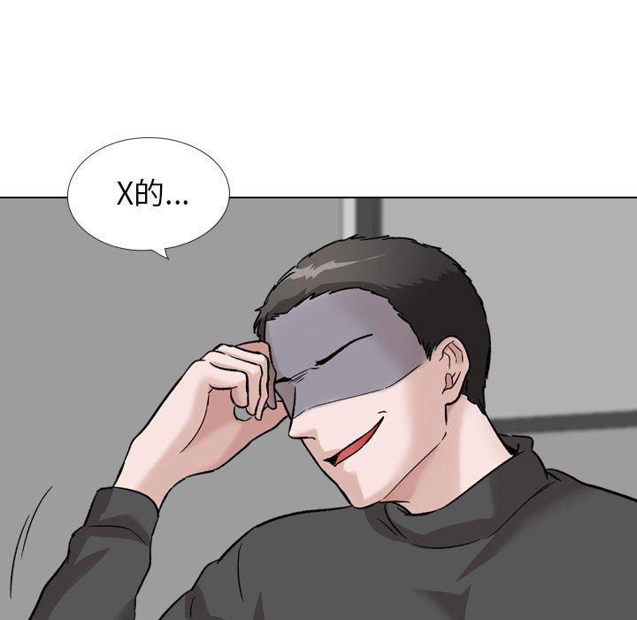 《挚友》漫画 第37话