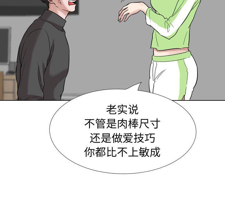 《挚友》漫画 第37话