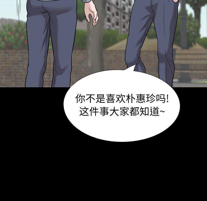 《挚友》漫画 第37话