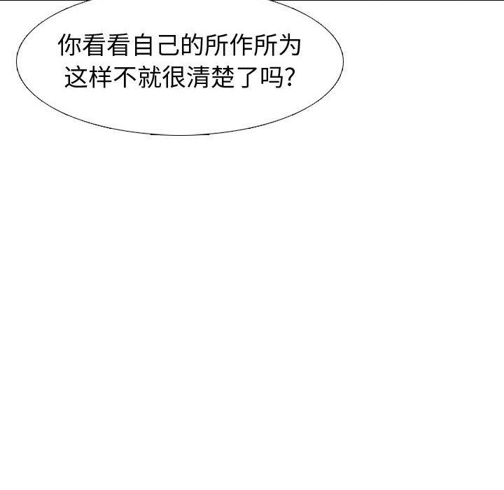 《挚友》漫画 第37话