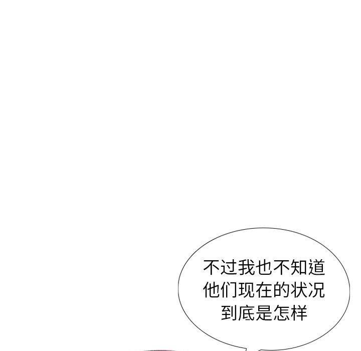 《挚友》漫画 第37话