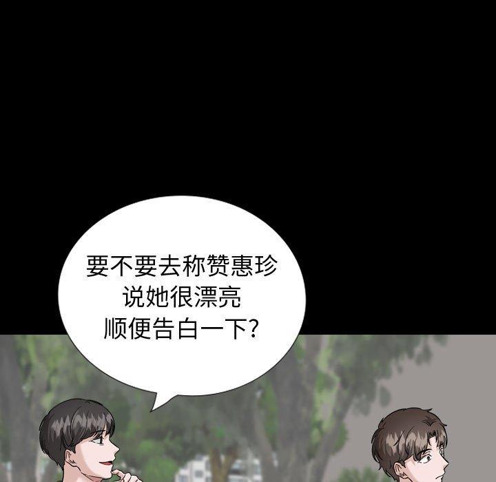 《挚友》漫画 第37话