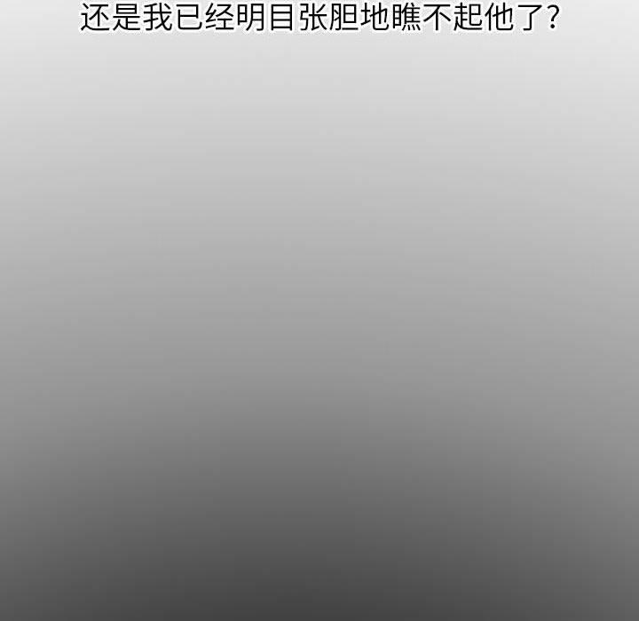《挚友》漫画 第37话