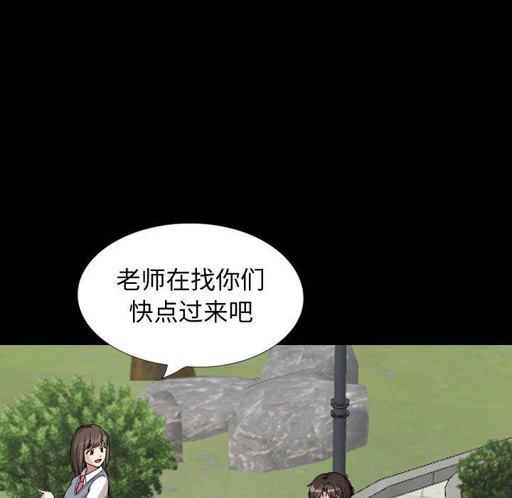 《挚友》漫画 第37话