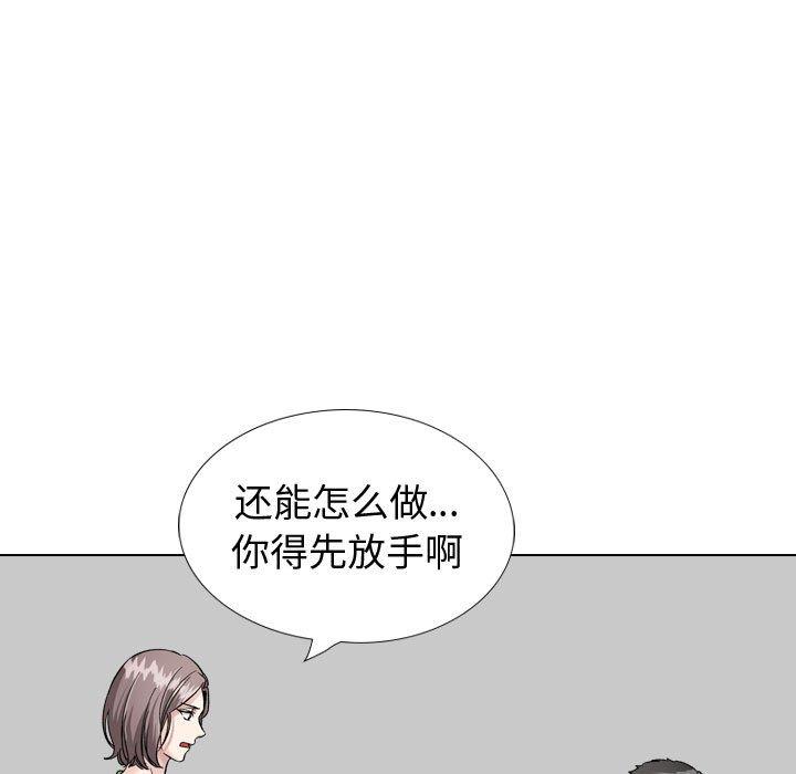 《挚友》漫画 第37话