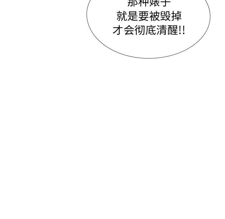 《挚友》漫画 第37话