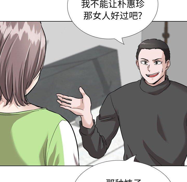 《挚友》漫画 第37话