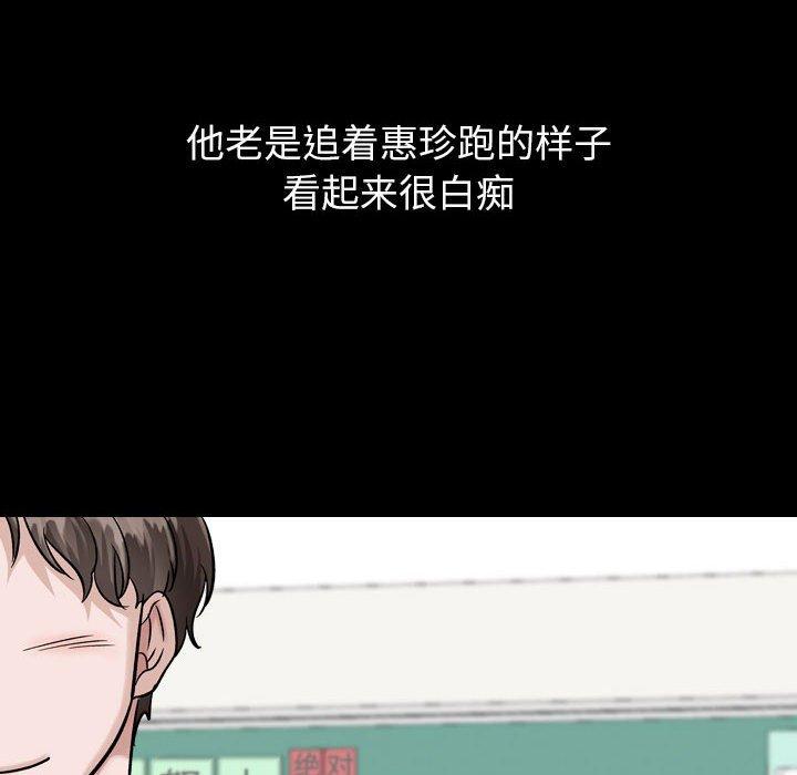 《挚友》漫画 第37话