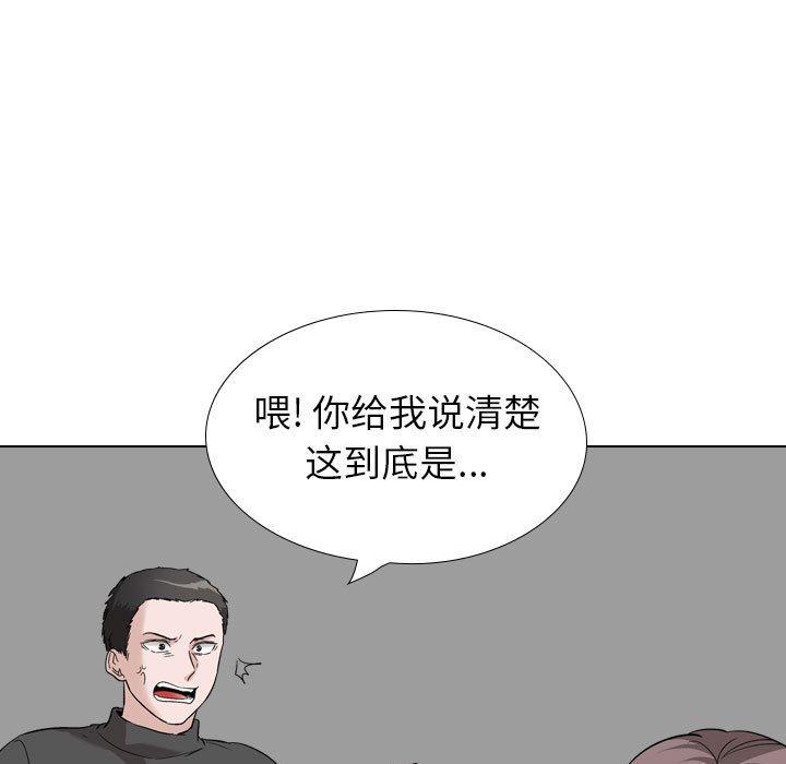 《挚友》漫画 第37话