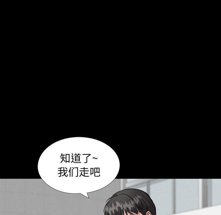 《挚友》漫画 第37话