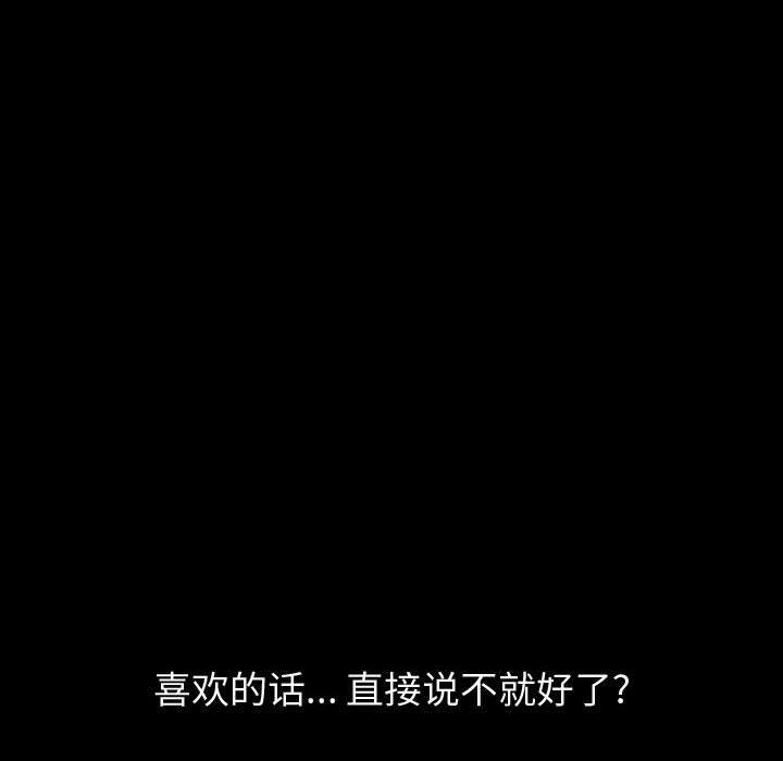 《挚友》漫画 第37话