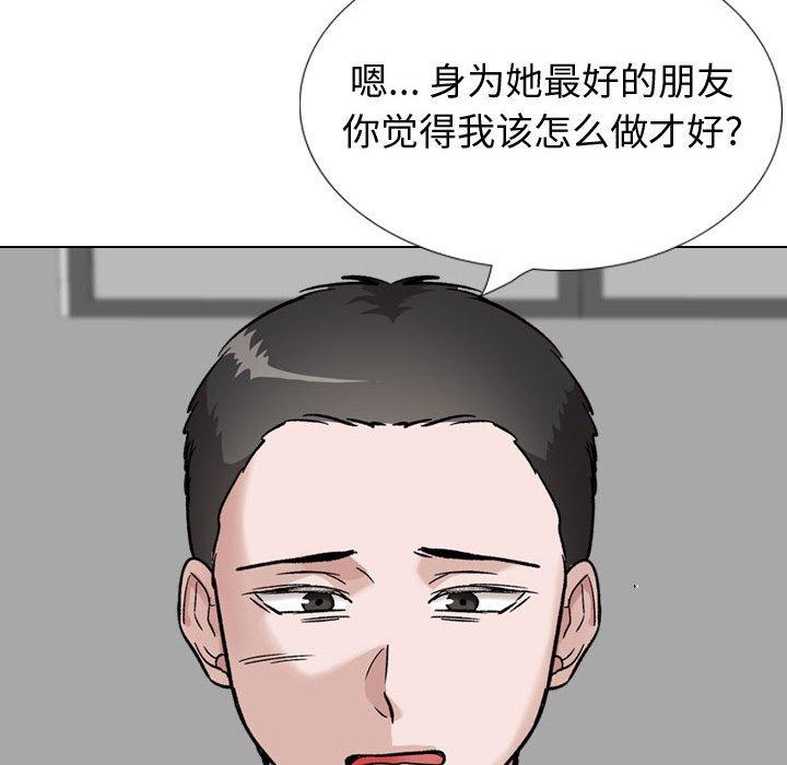 《挚友》漫画 第37话
