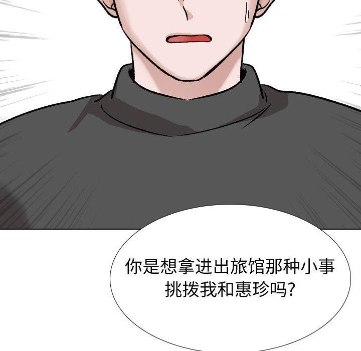 《挚友》漫画 第37话