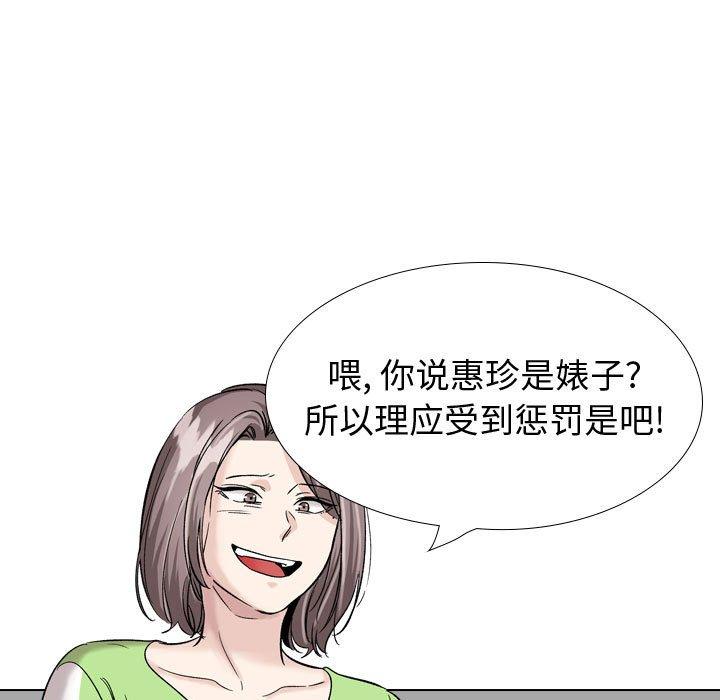 《挚友》漫画 第37话