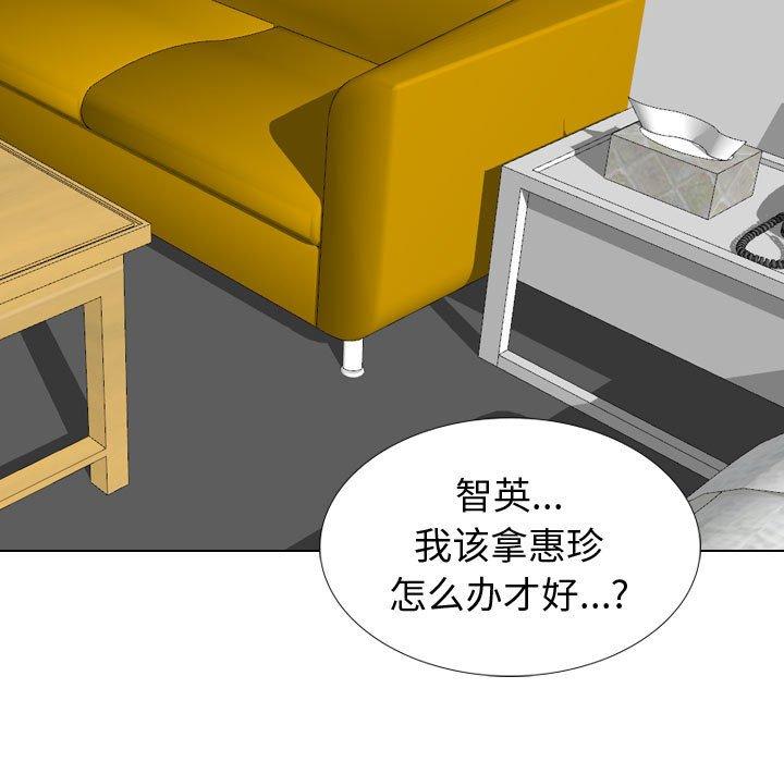 《挚友》漫画 第37话