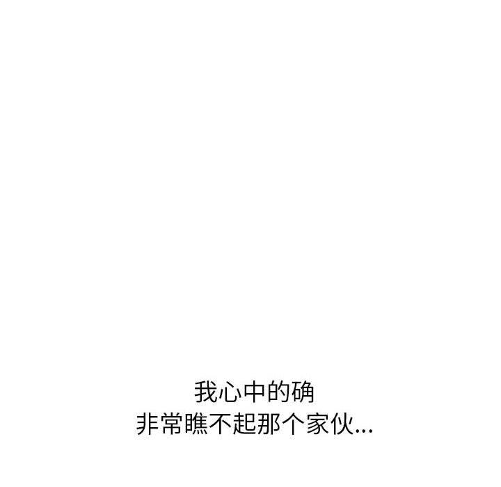 《挚友》漫画 第37话