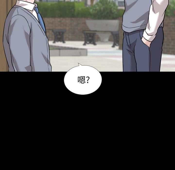 《挚友》漫画 第37话