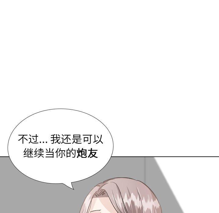 《挚友》漫画 第37话