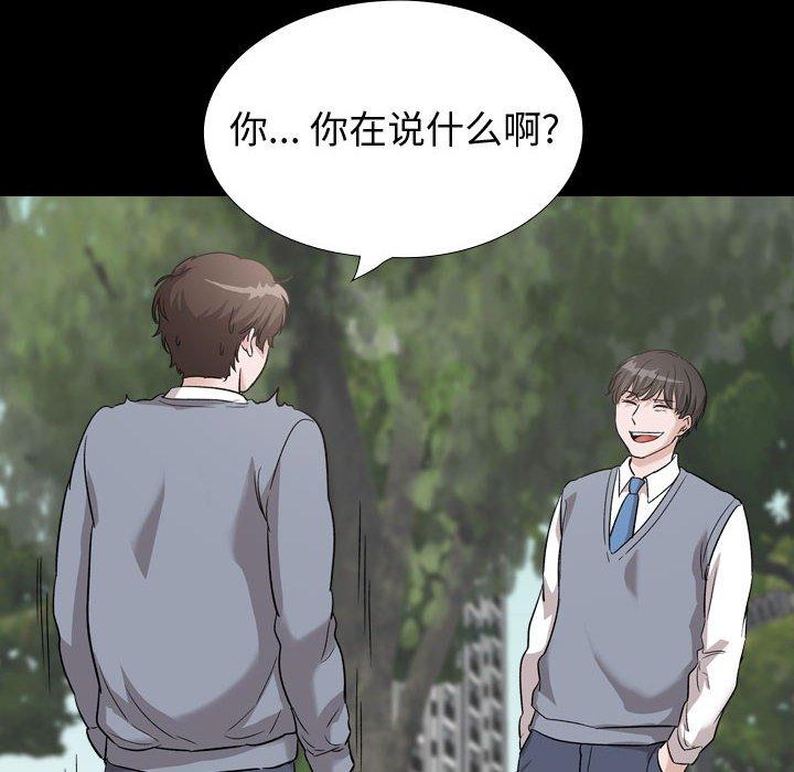 《挚友》漫画 第37话