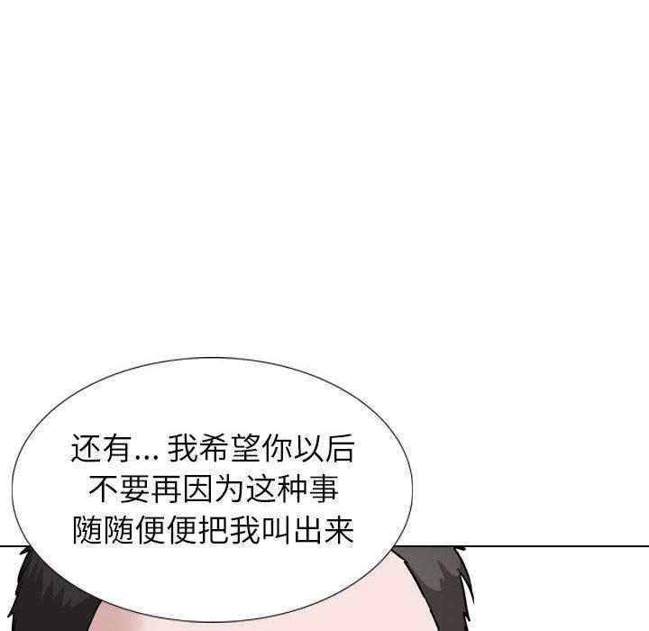 《挚友》漫画 第37话
