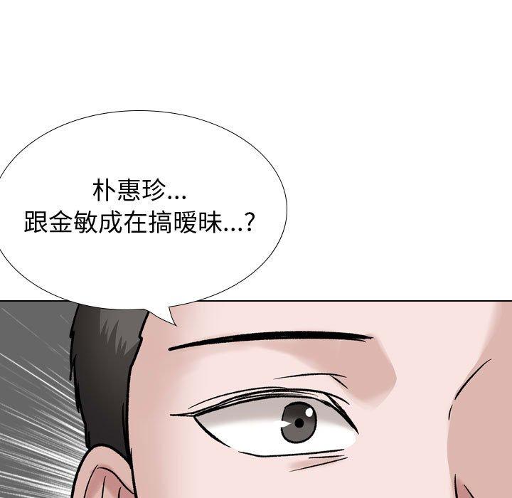 《挚友》漫画 第37话