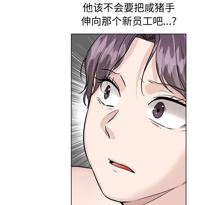 《挚友》漫画 第38话