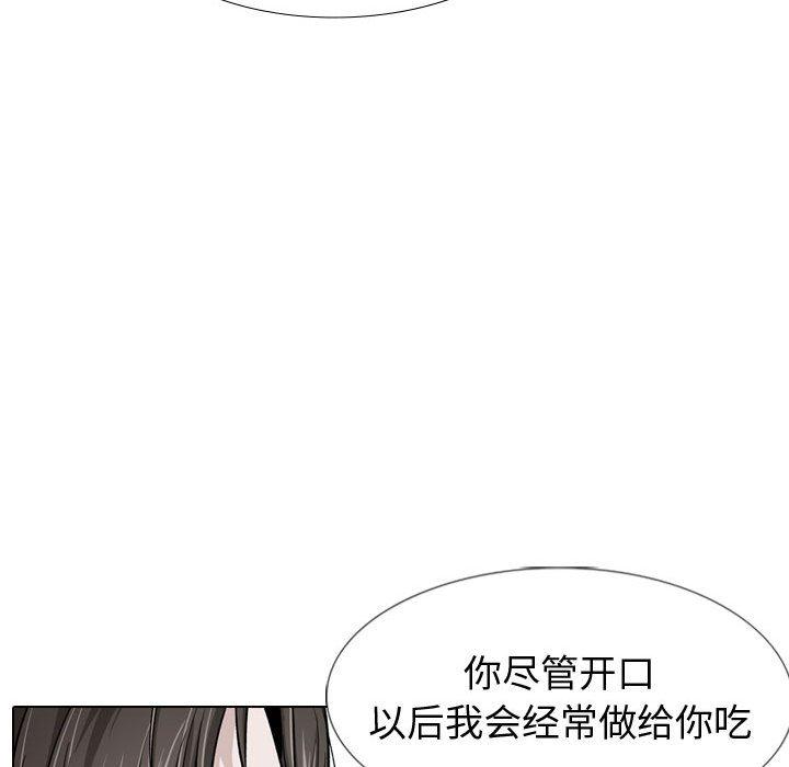 《挚友》漫画 第38话