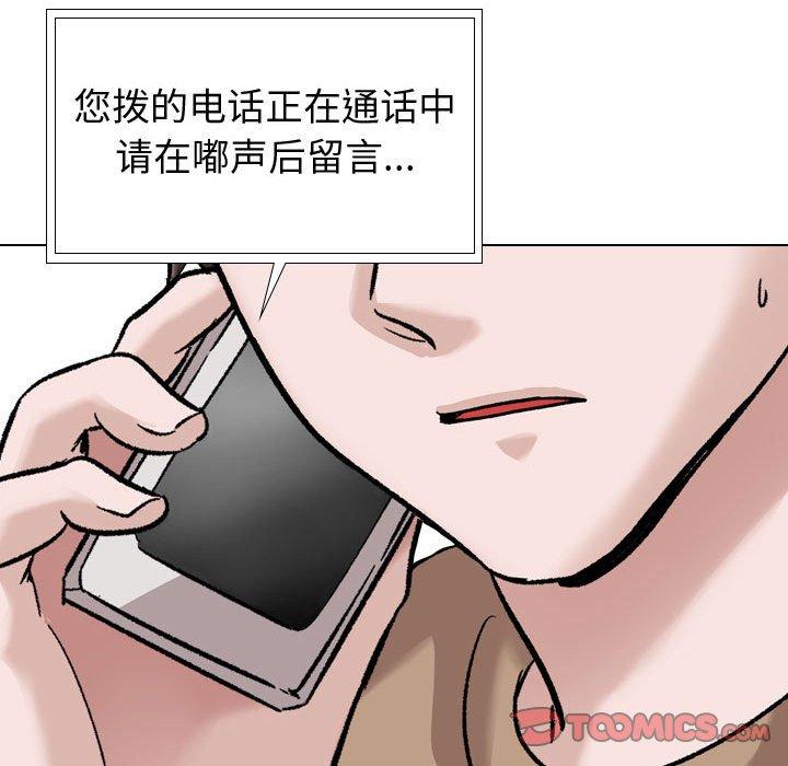 《挚友》漫画 第38话