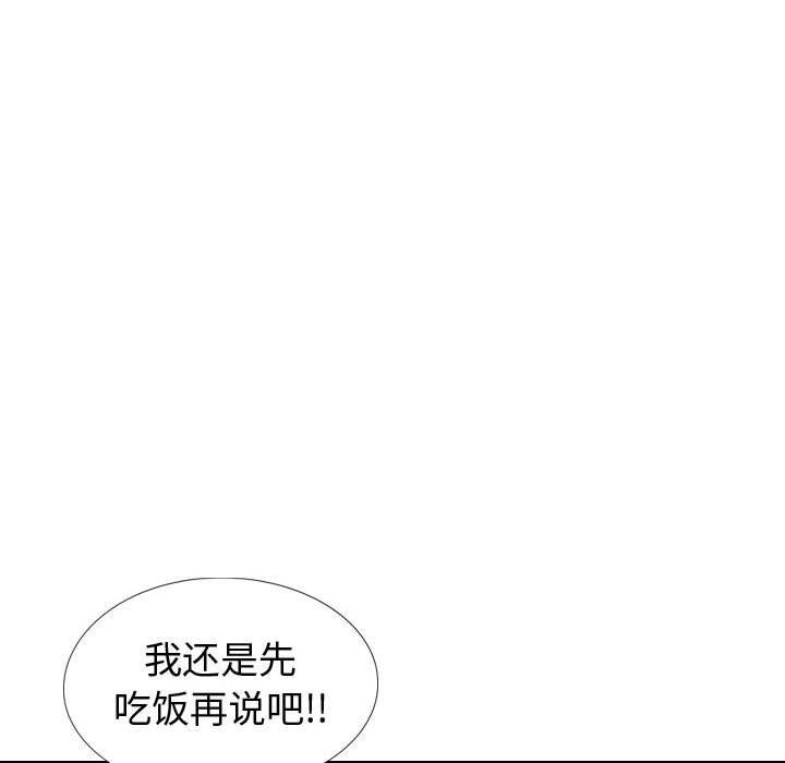 《挚友》漫画 第38话