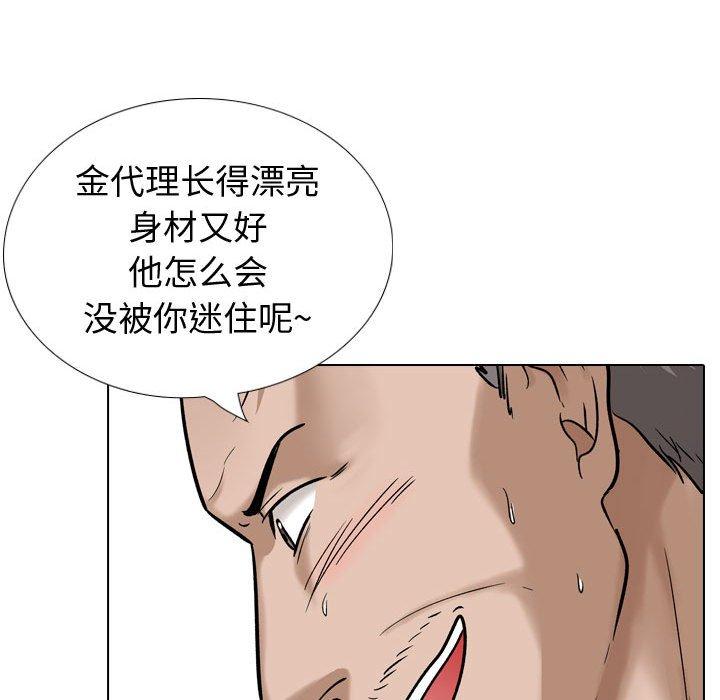《挚友》漫画 第38话