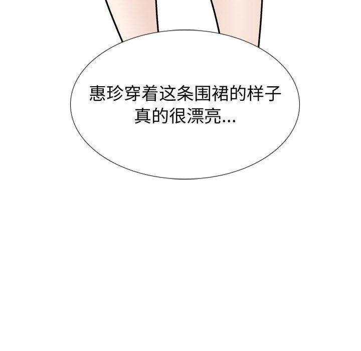 《挚友》漫画 第38话