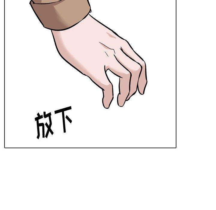 《挚友》漫画 第38话