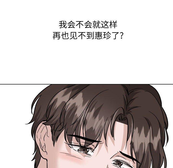 《挚友》漫画 第38话