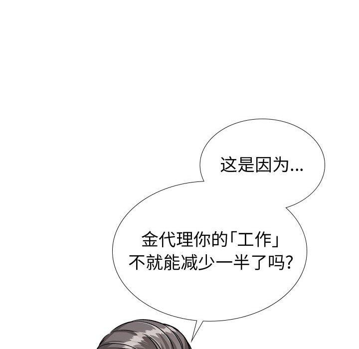 《挚友》漫画 第38话