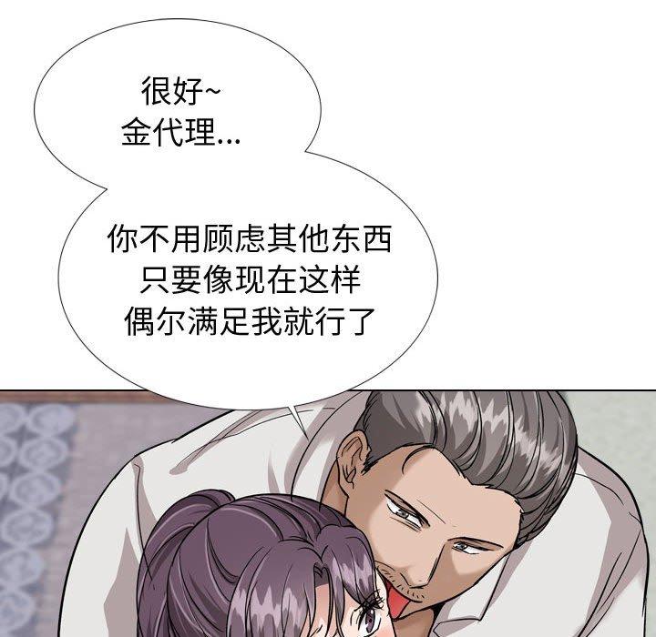 《挚友》漫画 第38话