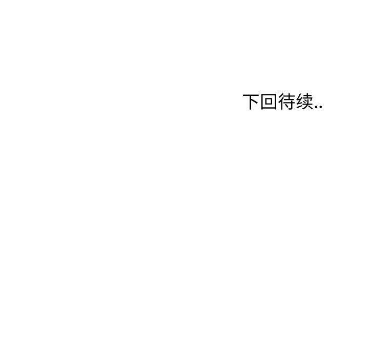 《挚友》漫画 第38话